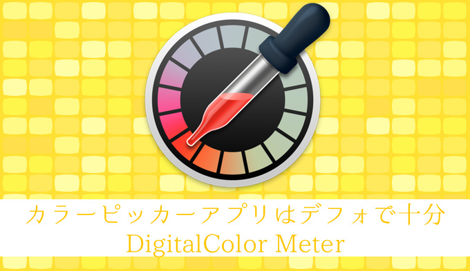 DigitalColor Meter