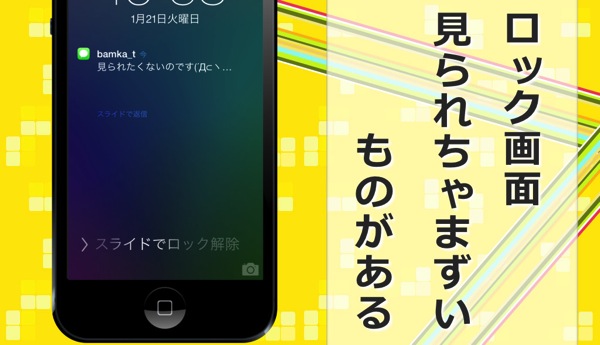 不合格 若い 詩 Iphone ロック 解除 壁紙 Green Business Jp