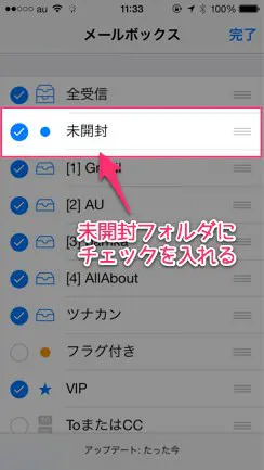 今さら聞けない iPhoneのメールアプリを便利にする７つの小技 ８