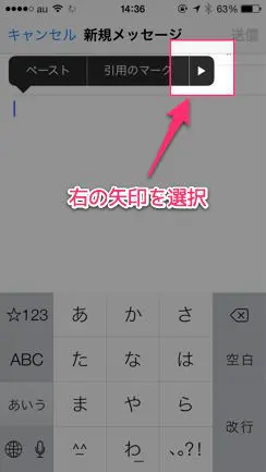 今さら聞けない iPhoneのメールアプリを便利にする７つの小技 ９
