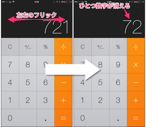 役立たずだったiPhoneの計算機に隠された超便利な5つの機能 01