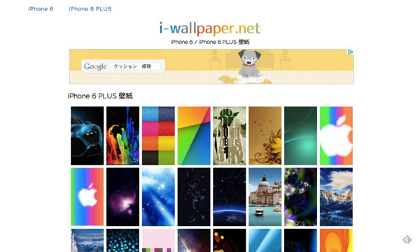 IPhone 6 Plus専用の壁紙が手に入る７つのおすすめサイト ４