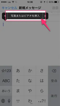 今さら聞けない iPhoneのメールアプリを便利にする７つの小技 １０