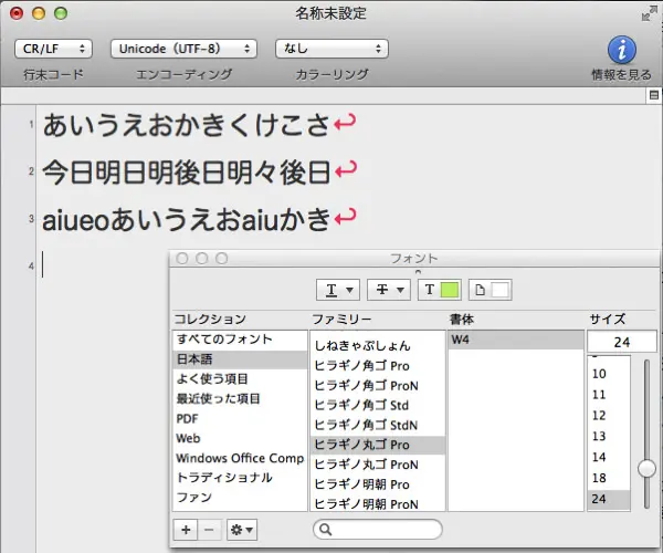 テキストの縦ラインが揃わない原因と解決法 フォントを変えると世界も変わる07