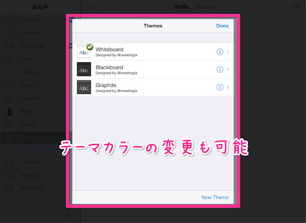 IPadでTwitterやるならTweetlogixがベスト 高速 高機能でリスト使いにも嬉しい機能付き ６