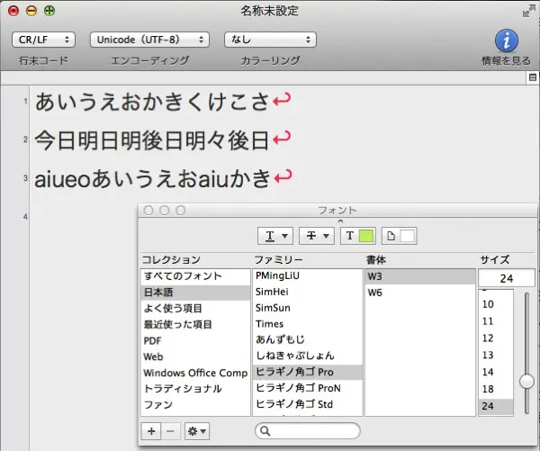 テキストの縦ラインが揃わない原因と解決法 フォントを変えると世界も変わる06