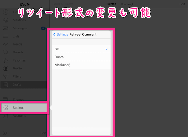 IPadでTwitterやるならTweetlogixがベスト 高速 高機能でリスト使いにも嬉しい機能付き ７