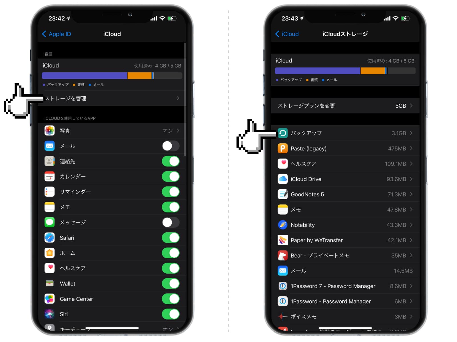 backup-storage-manage_2