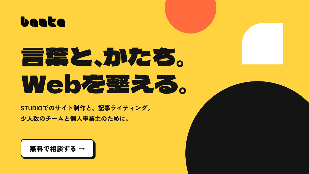 バナー