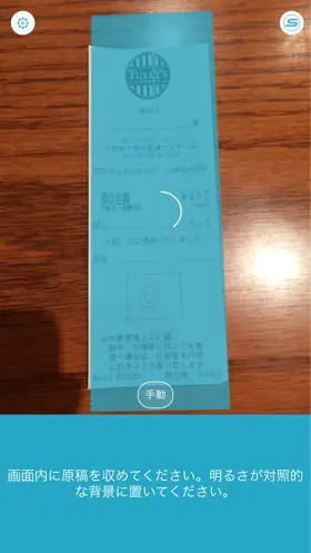 IPhoneかざして連続スキャン Evernote専用スキャナーアプリ Evernote Scannable がオススメな理由 1