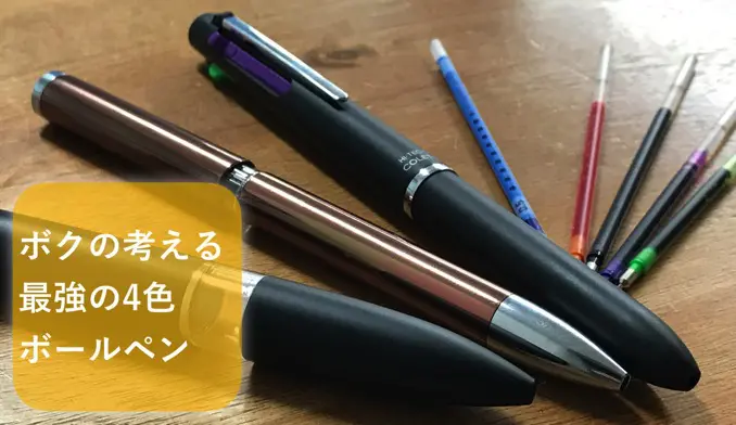 ボールペン　セットまとめ バイオチューブ搭載サラサクリップ オーシャンブルーグリーン 黒