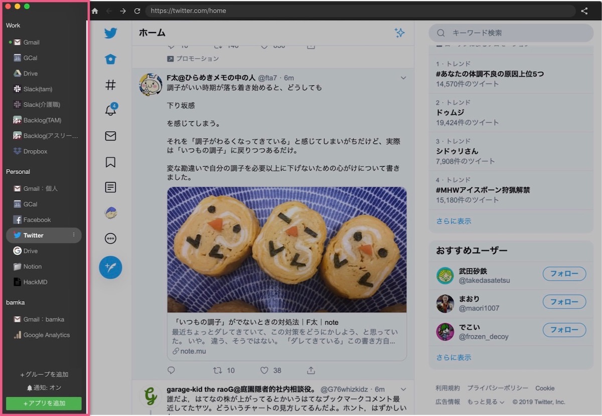 biscuit-app_1