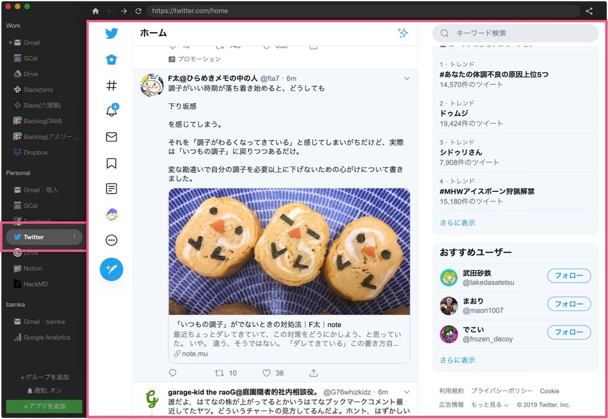 biscuit-app_3