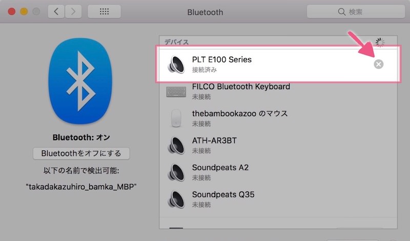 bluetooth-butsubutsu-kireru_5