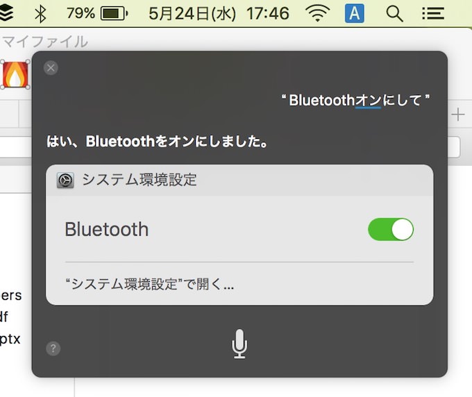 bluetooth-keyboard-on_6