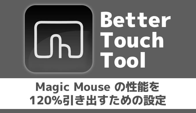 btt-magic-mouse