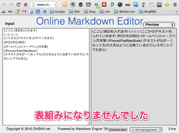 マークダウンの表組みが超簡単 1