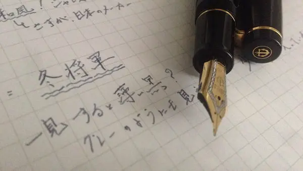 万年筆をインクで楽しむなら iroshizuku で自分のお気に入りの色を見つけよう ４