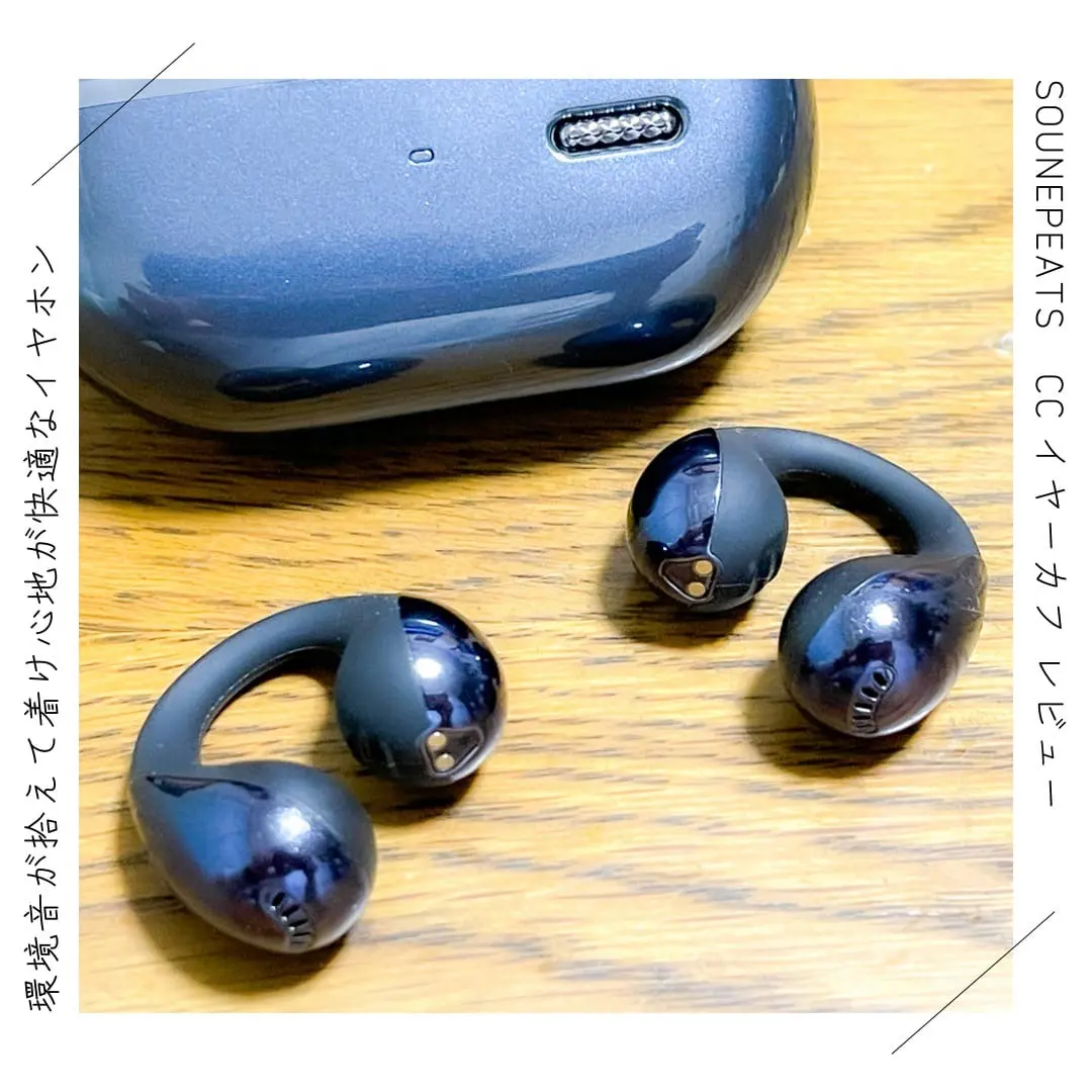 【美品】SOUNDPEATS CC イヤーカフ イヤホン Amazon.co.jp: SOUNDPEATS CC イヤーカフ イヤホン 【オープン