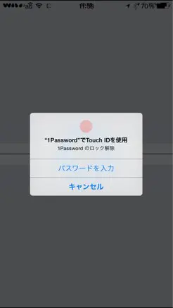 IPhone版1Passwordが指紋認証＋Safari起動で使い勝手が劇的向上 01