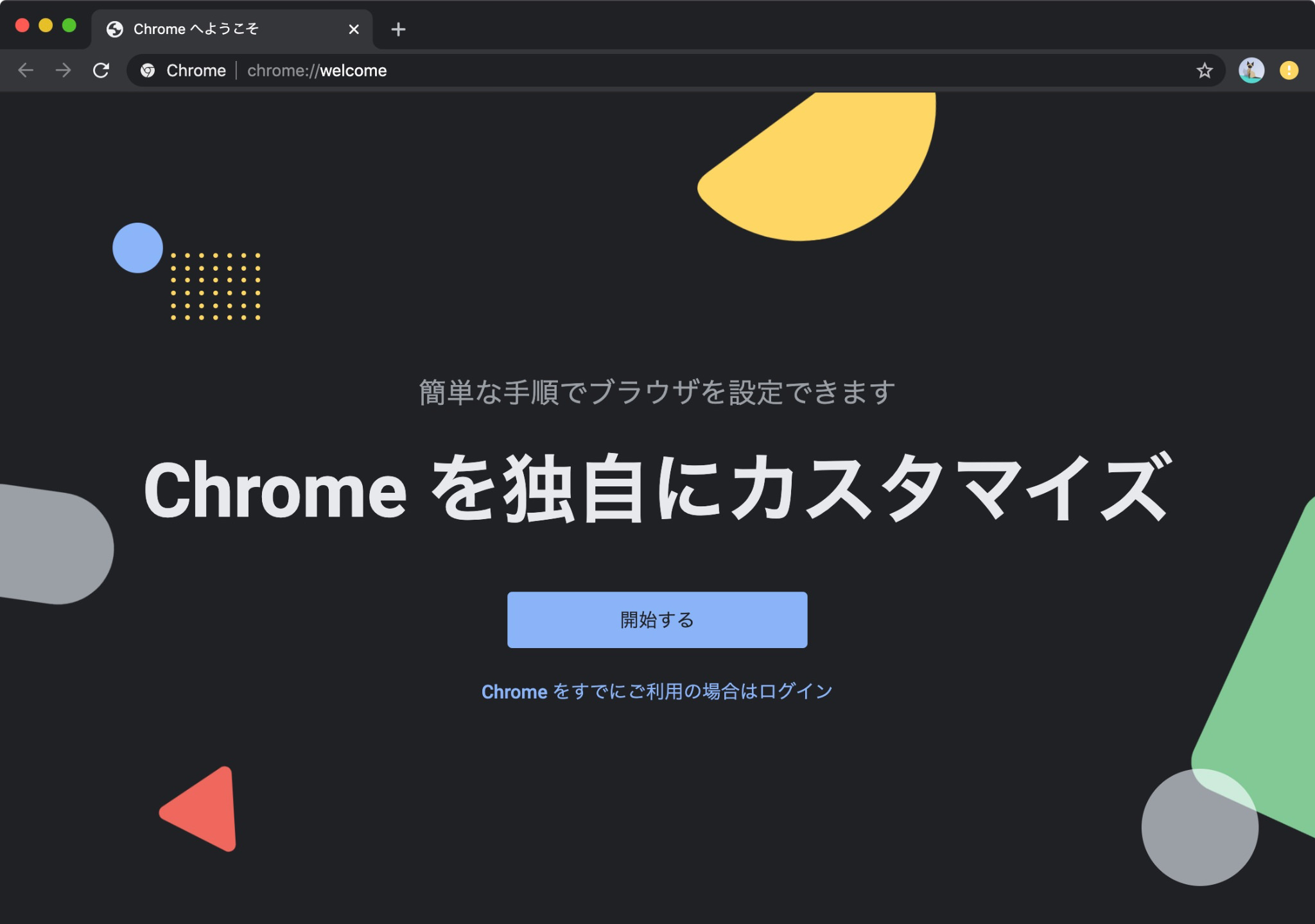 chrome-account-change_2