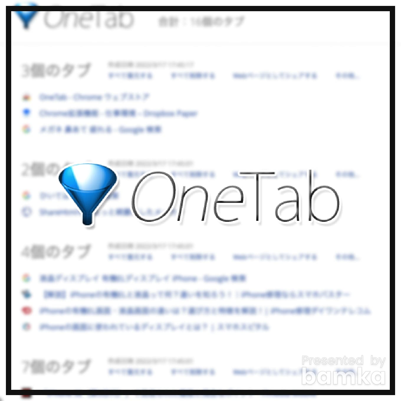 chrome-onetab