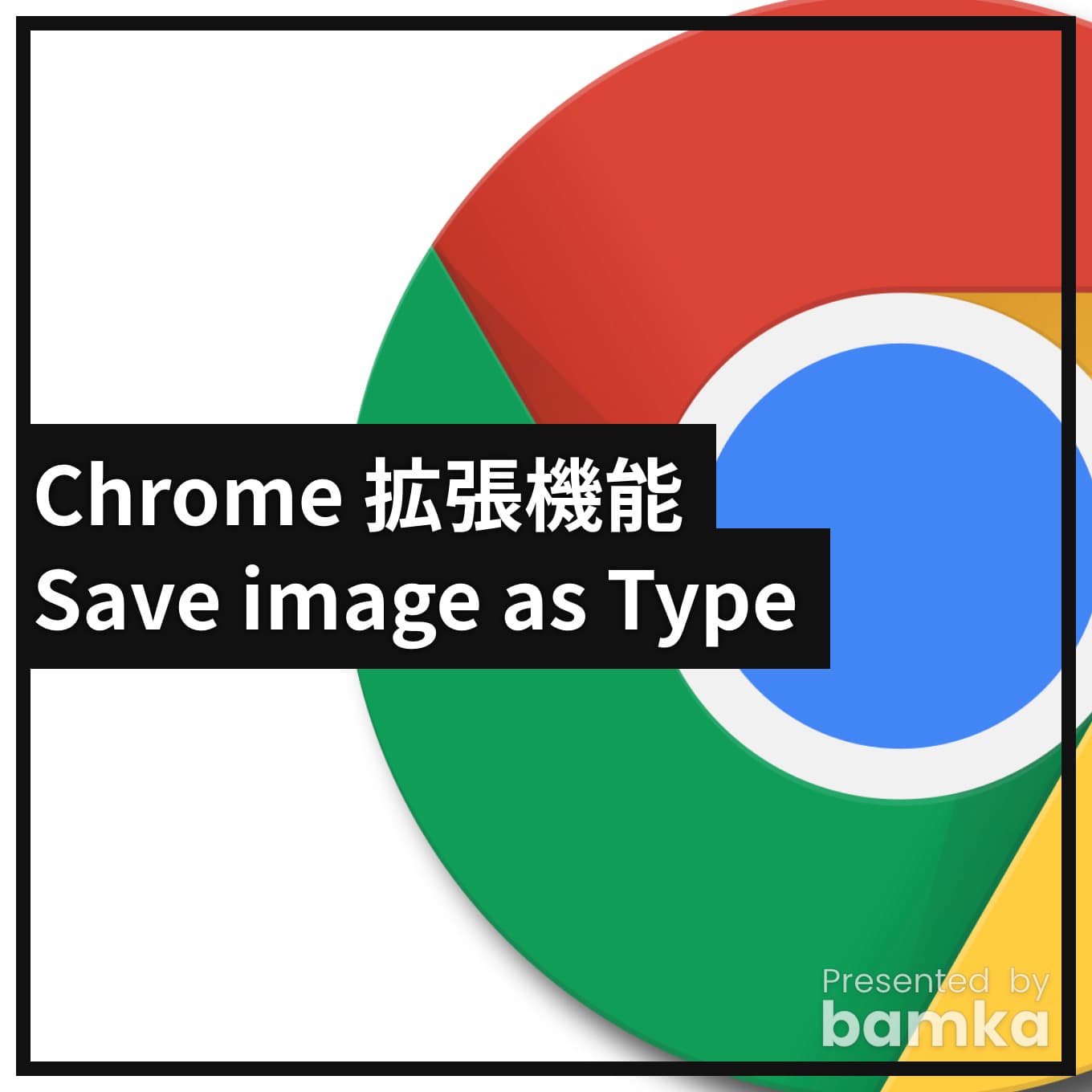 chrome-save-image-as-type