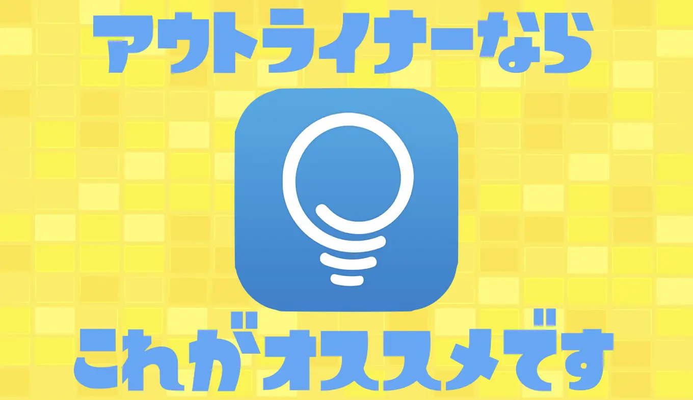 cloud-outliner-iikanji