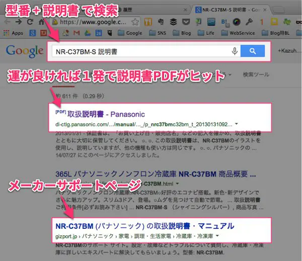 Evernoteにはウェブからダウンロードした取扱説明書をまとめておこう ２