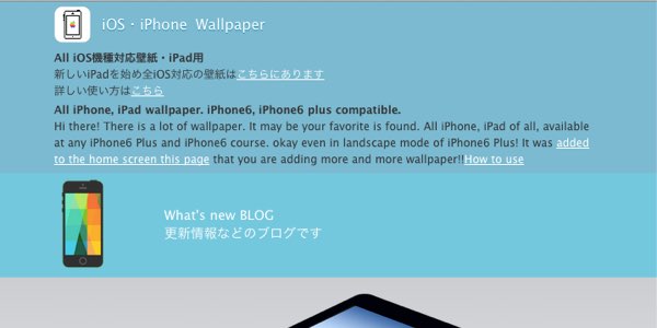 Retina対応のipad用壁紙が大量に手に入るオススメのサイトまとめ あなたのスイッチを押すブログ