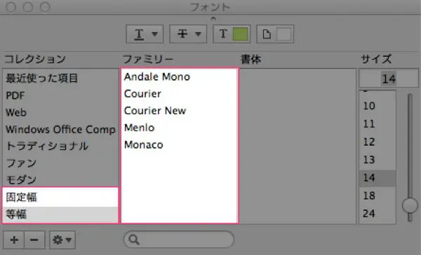 テキストの縦ラインが揃わない原因と解決法 フォントを変えると世界も変わる10