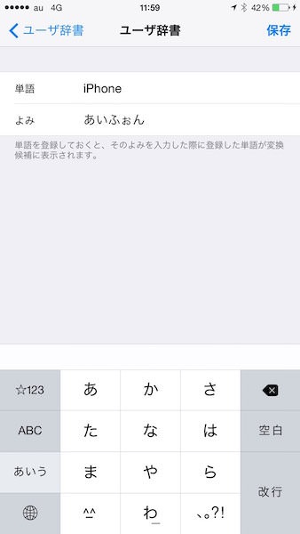IPhoneの日本語の正式名称は あいふぉーん 03