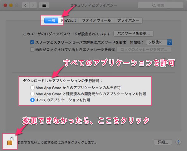 Macの開発元が未確認で開けないアプリはcontrolキーで幸せになれる あなたのスイッチを押すブログ