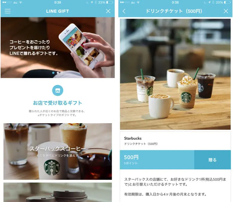 住所を知らない友人にパソコンやスマホからプレゼントを贈る５つの方法 3
