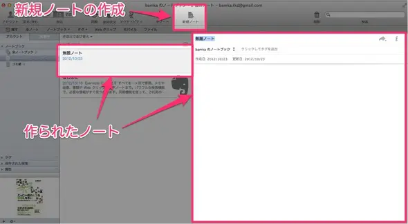 スクリーンショット 2012 10 23 6 24 05