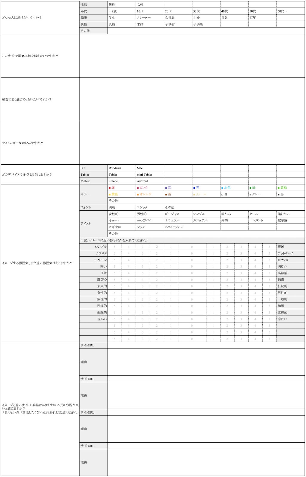 design-hearing-sheet_1