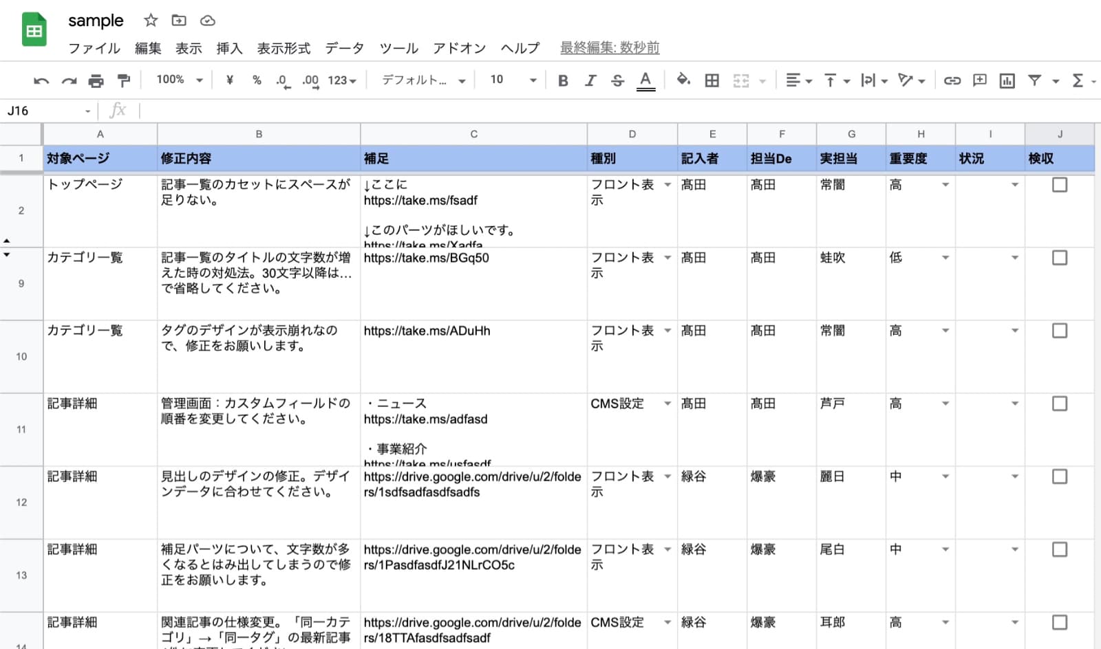 特定のセルが条件を満たすと行全体に色がつく Googleスプレッドシート あなたのスイッチを押すブログ