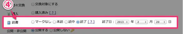 MediaMarkerとEvernoteの連携方法4