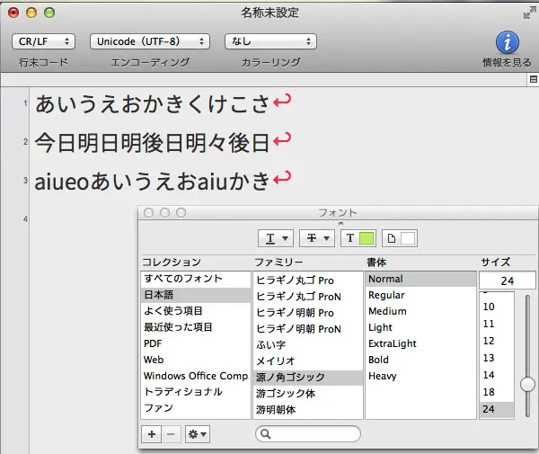 テキストの縦ラインが揃わない原因と解決法 フォントを変えると世界も変わる09