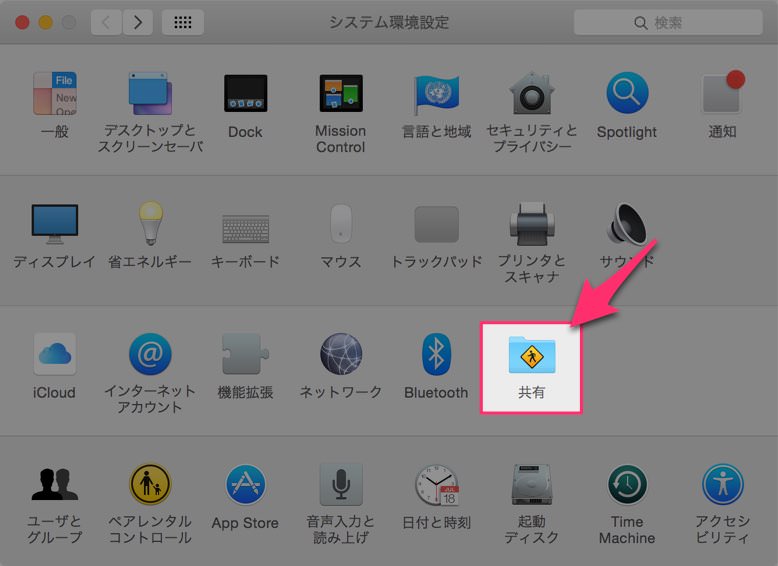 Macやiphoneのデバイス名を変更する方法 まだの方は早めが吉 あなたのスイッチを押すブログ