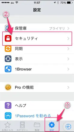 IPhone版1Passwordが指紋認証＋Safari起動で使い勝手が劇的向上 02