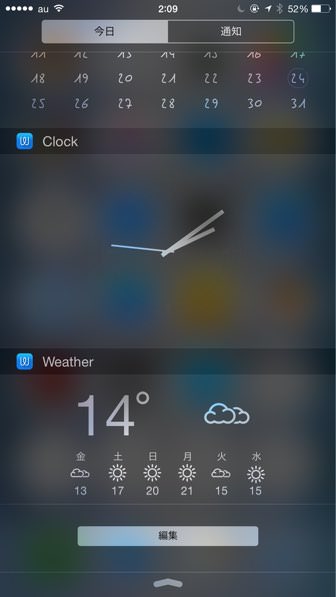 IPhoneが超便利になるオススメウィジェット05 Widget01