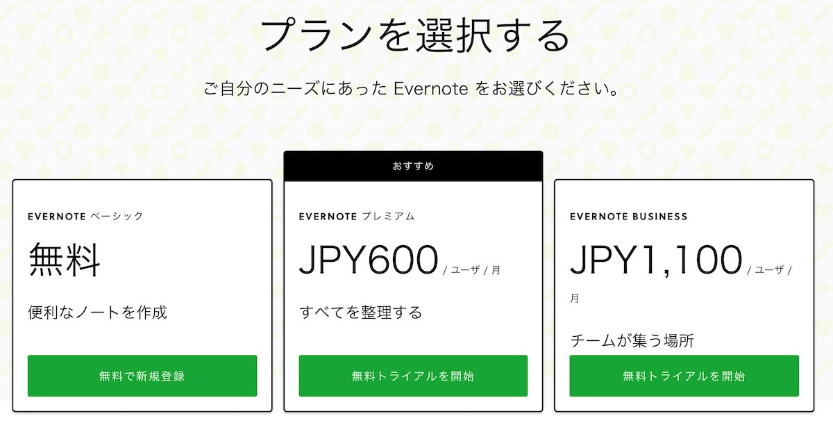 evernote-downgrade_1