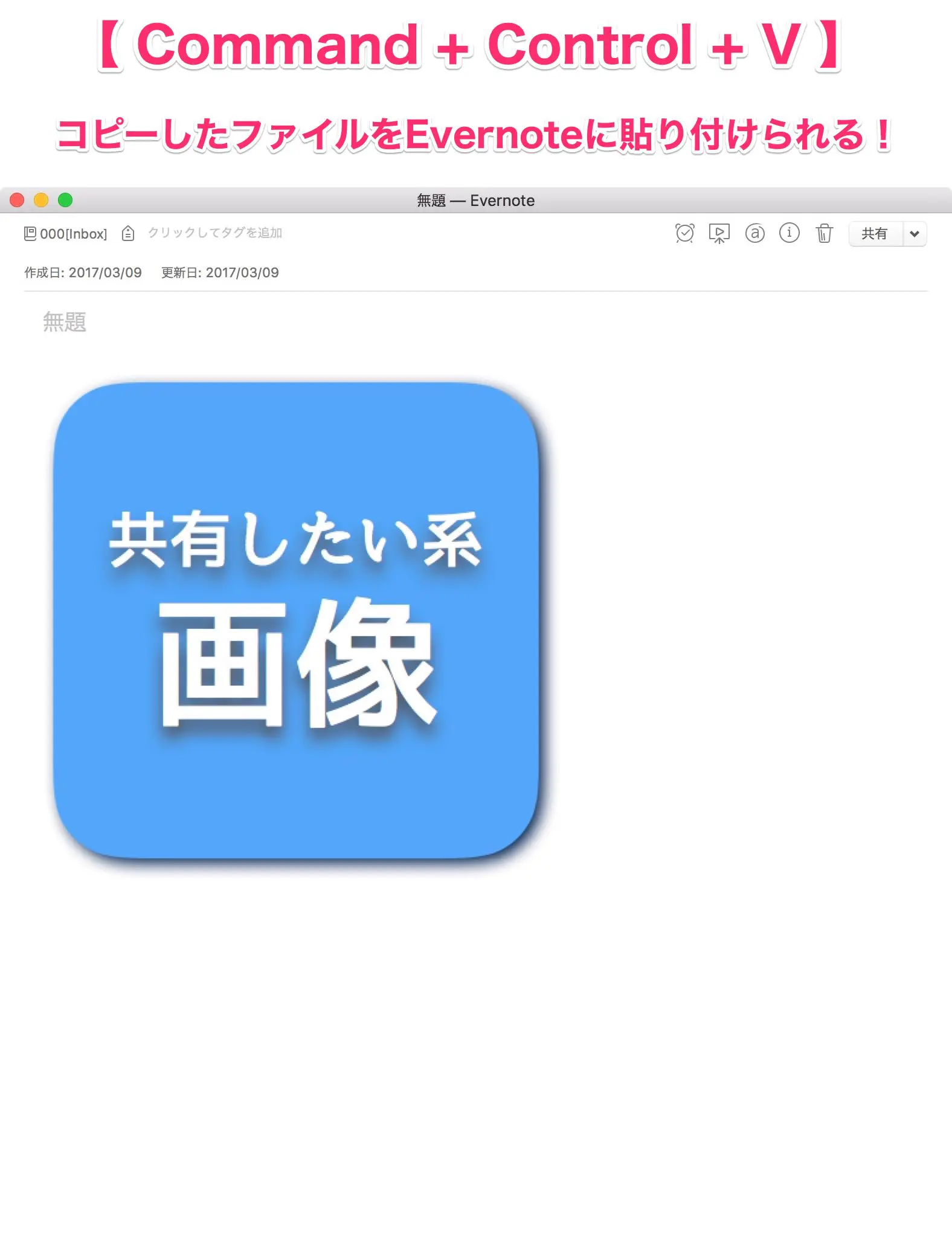 evernote-file-send