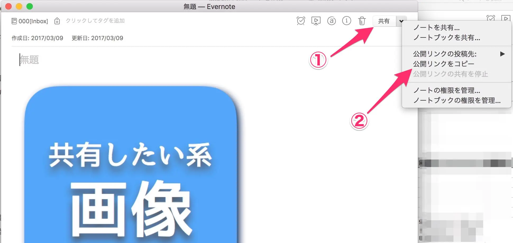 evernote-file-send