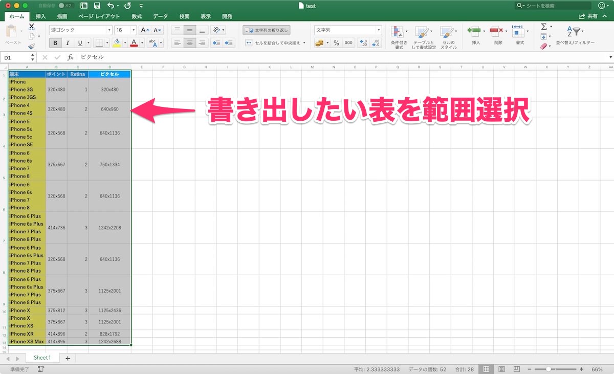 excel-web-html_2