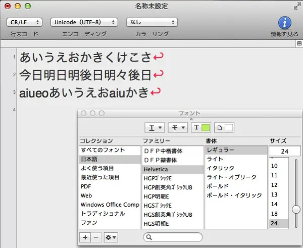 テキストの縦ラインが揃わない原因と解決法 フォントを変えると世界も変わる02