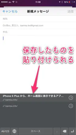 IPhoneでコピーした内容を保存でき 履歴からいつでも使える便利アプリ Clips 05