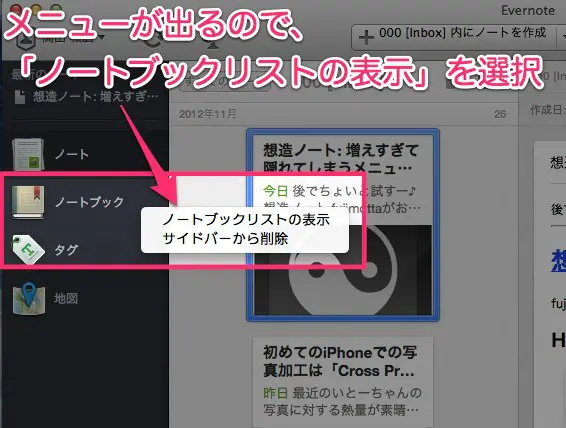 スクリーンショット 2012 11 18 4 32 00