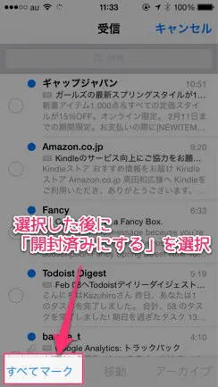 今さら聞けない iPhoneのメールアプリを便利にする７つの小技 ５